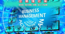 BCP事業継続計画